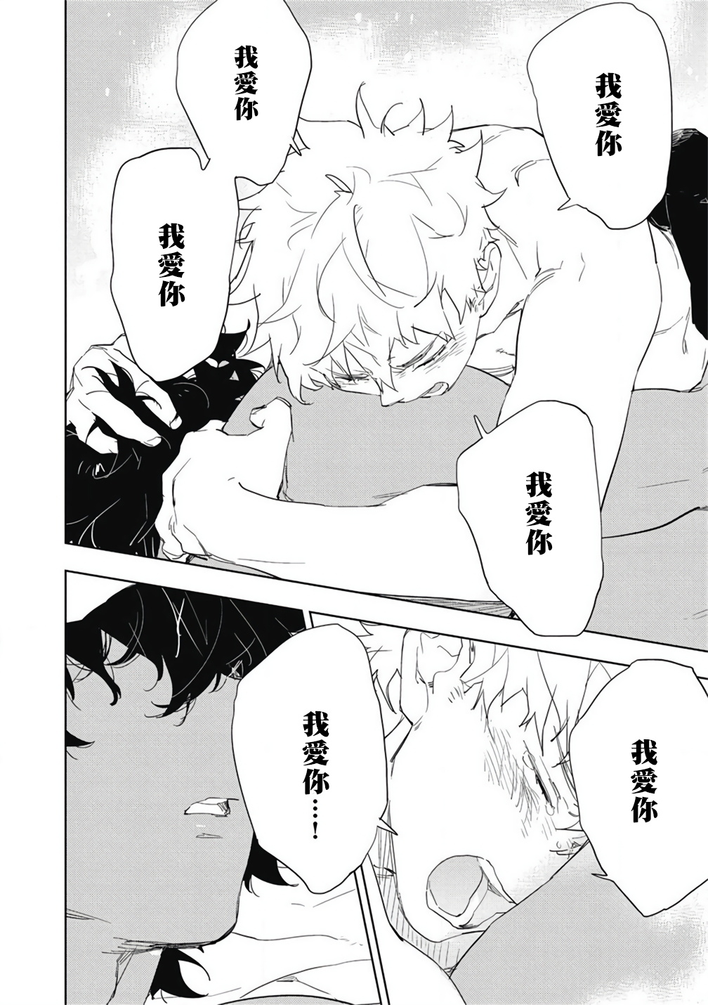 Kimi to Oishii Ai no Kotonoha | 与你一起享用的美味情话 - Page 150