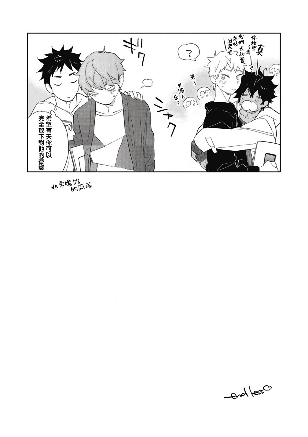Kimi to Oishii Ai no Kotonoha | 与你一起享用的美味情话 - Page 181