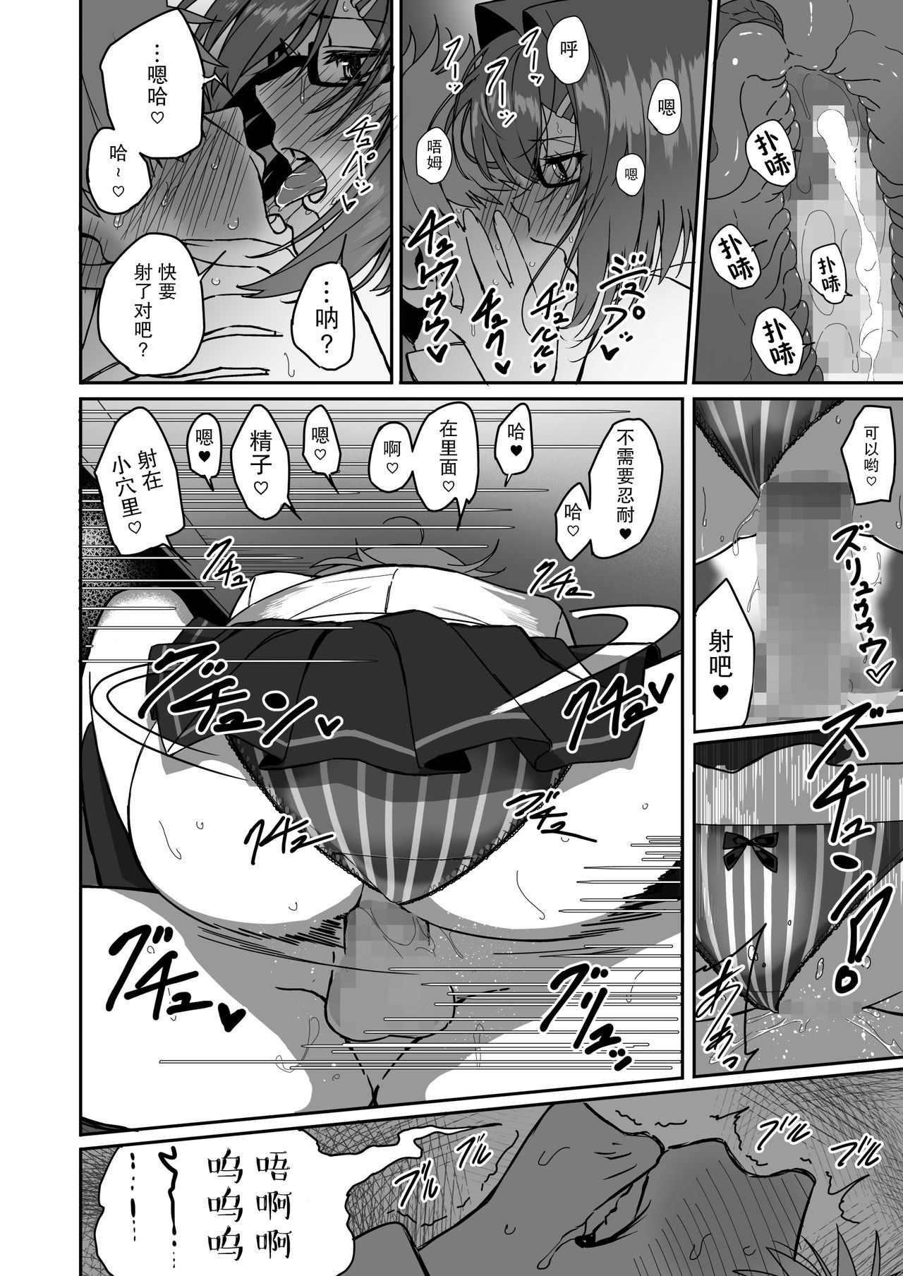 Itabasami na Wakachi Ai 2 - Page 36