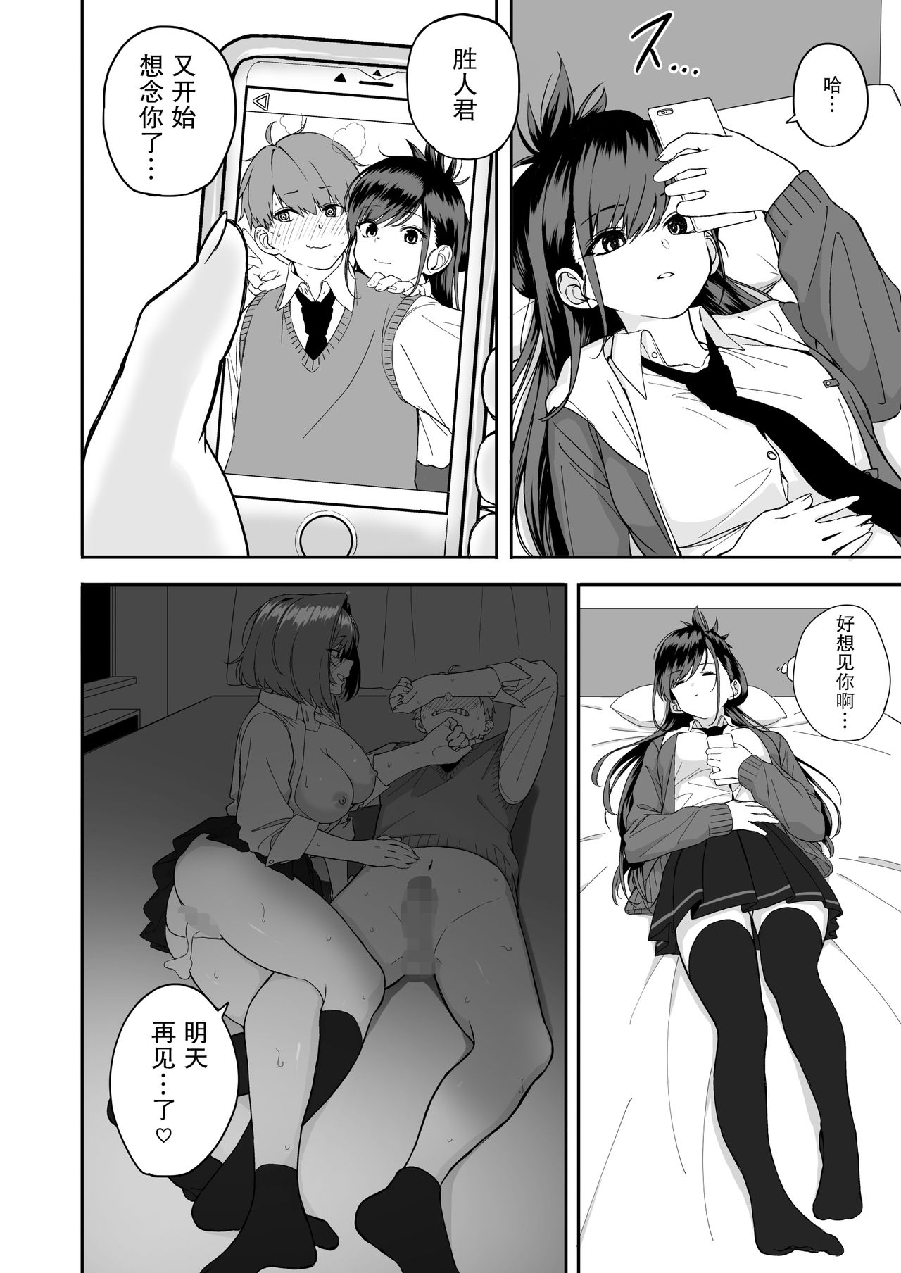 Itabasami na Wakachi Ai 2 - Page 42