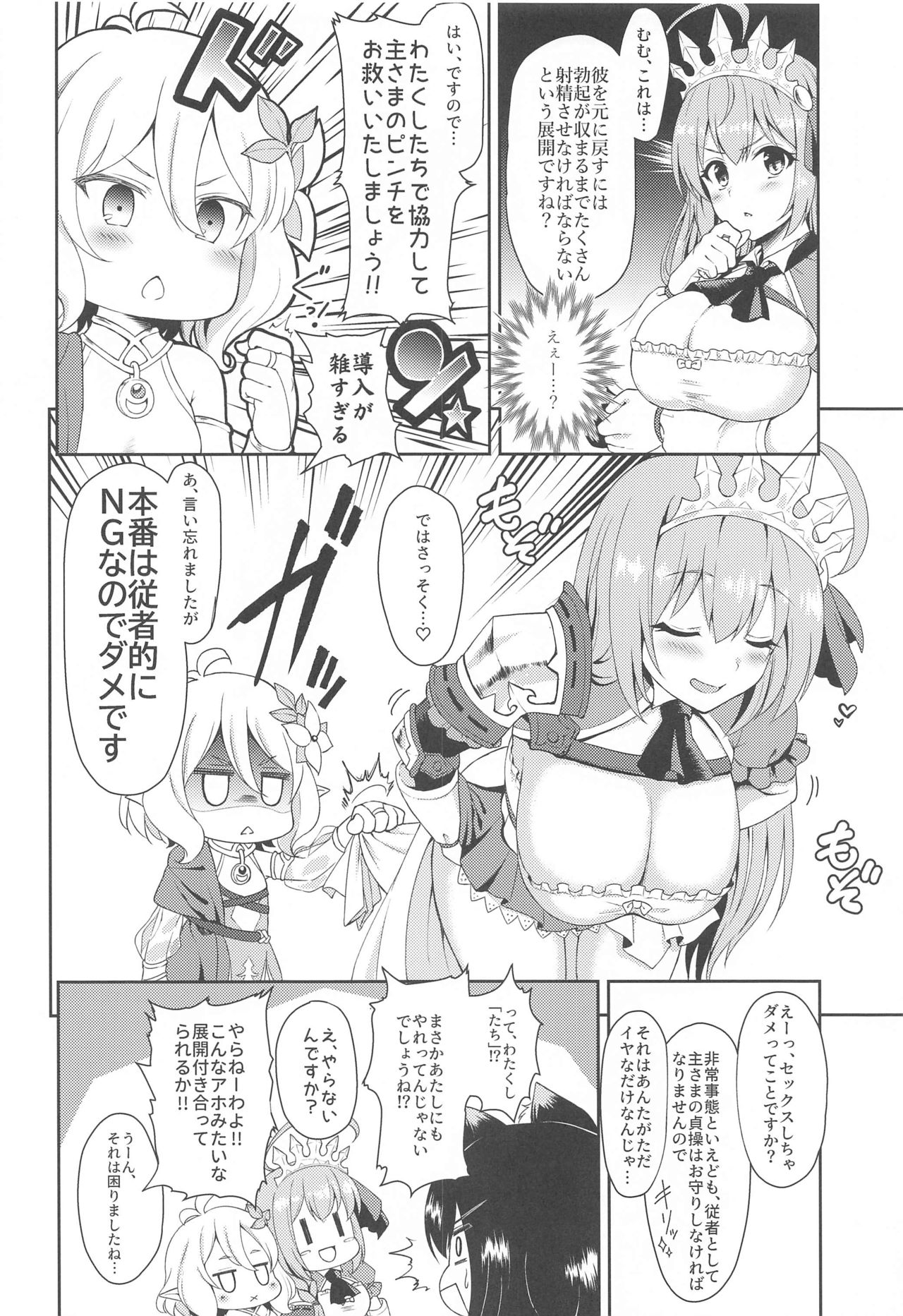 Preview page 5