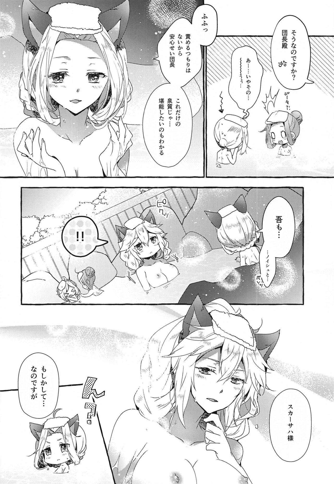 Danchou-san to Irestill! 2 - Page 27