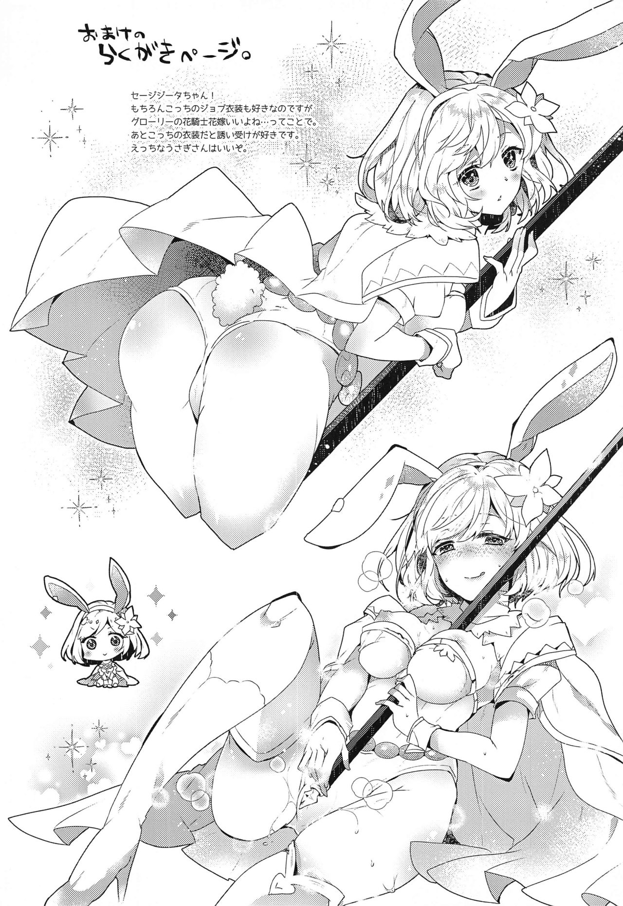 Danchou-san to Irestill! 2 - Page 31