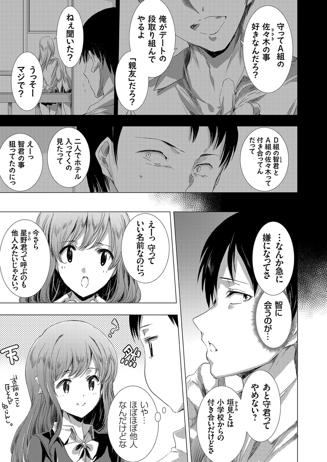 COMIC Grape Vol. 87 - Page 10