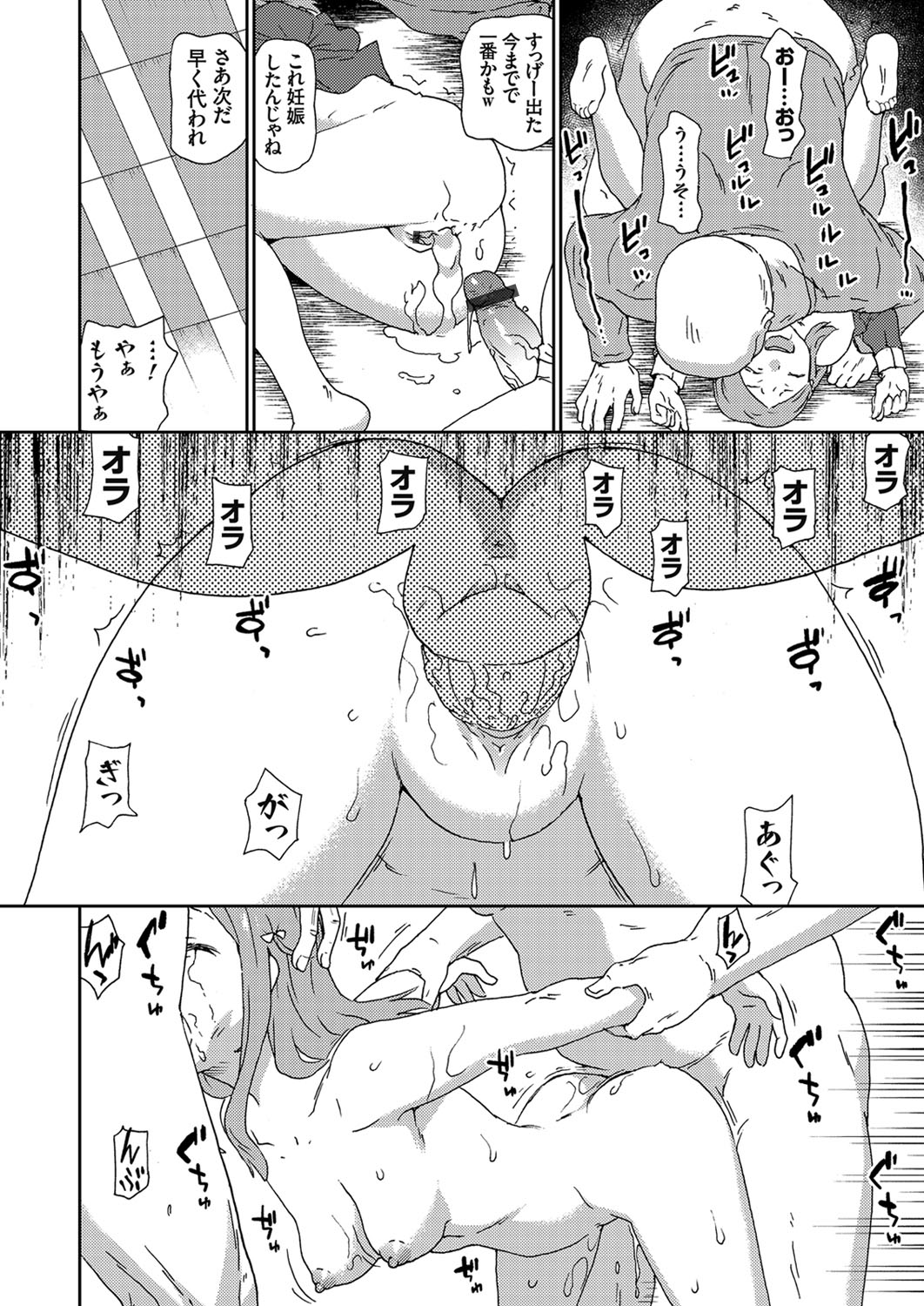COMIC Grape Vol. 87 - Page 103