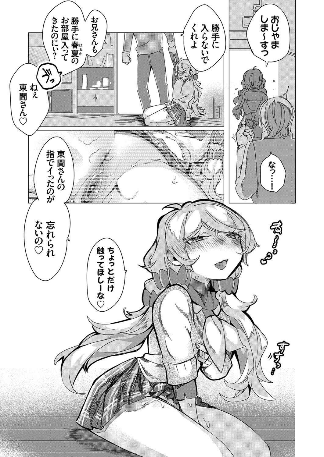 COMIC Grape Vol. 87 - Page 168