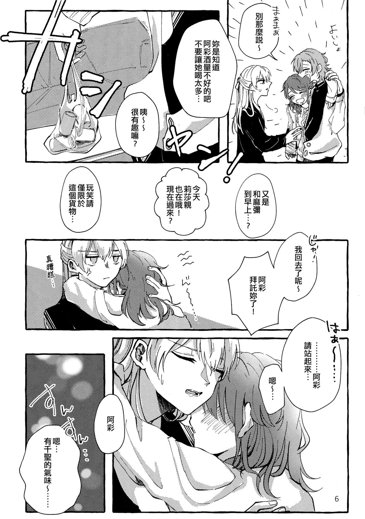 Preview page 6