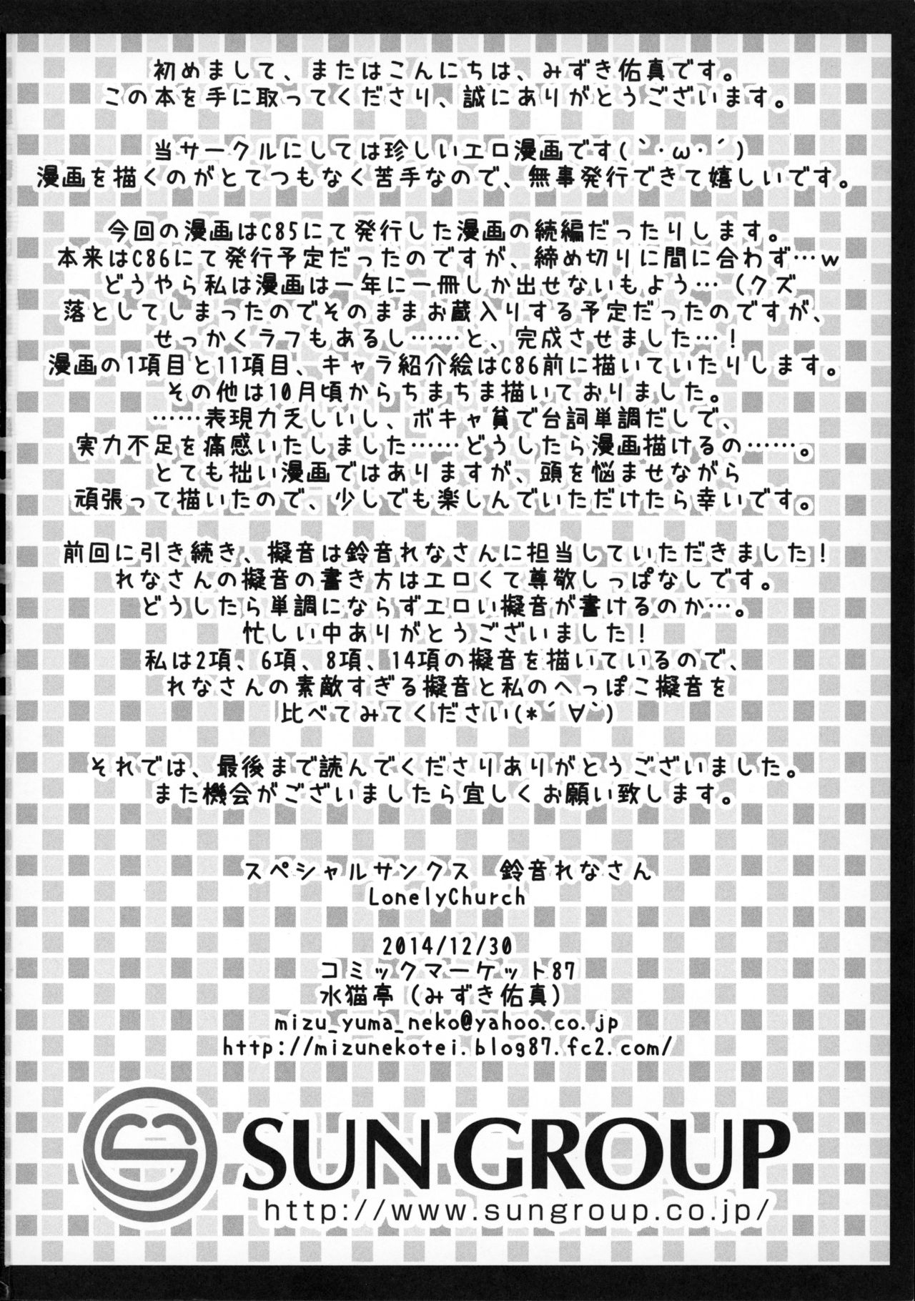 Watashi to Senpai no Himitsu no Jikan 2 - Page 17