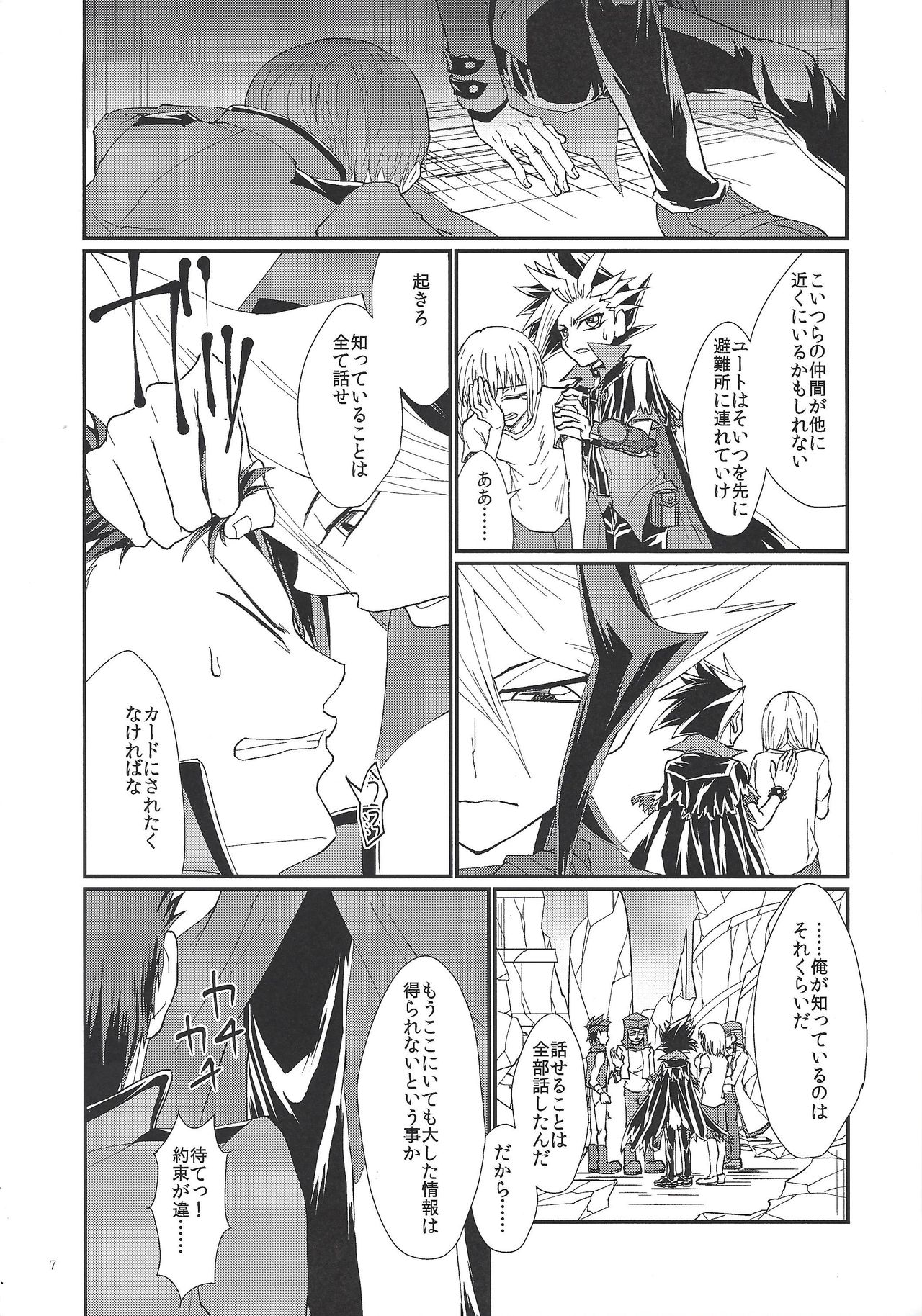 Preview page 6