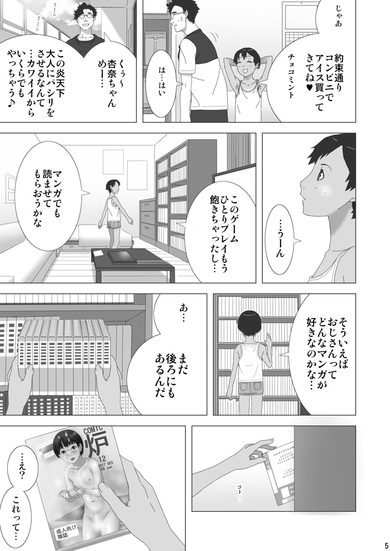 Preview page 6