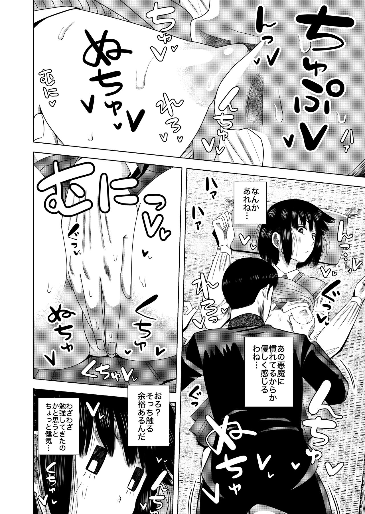 Preview page 8