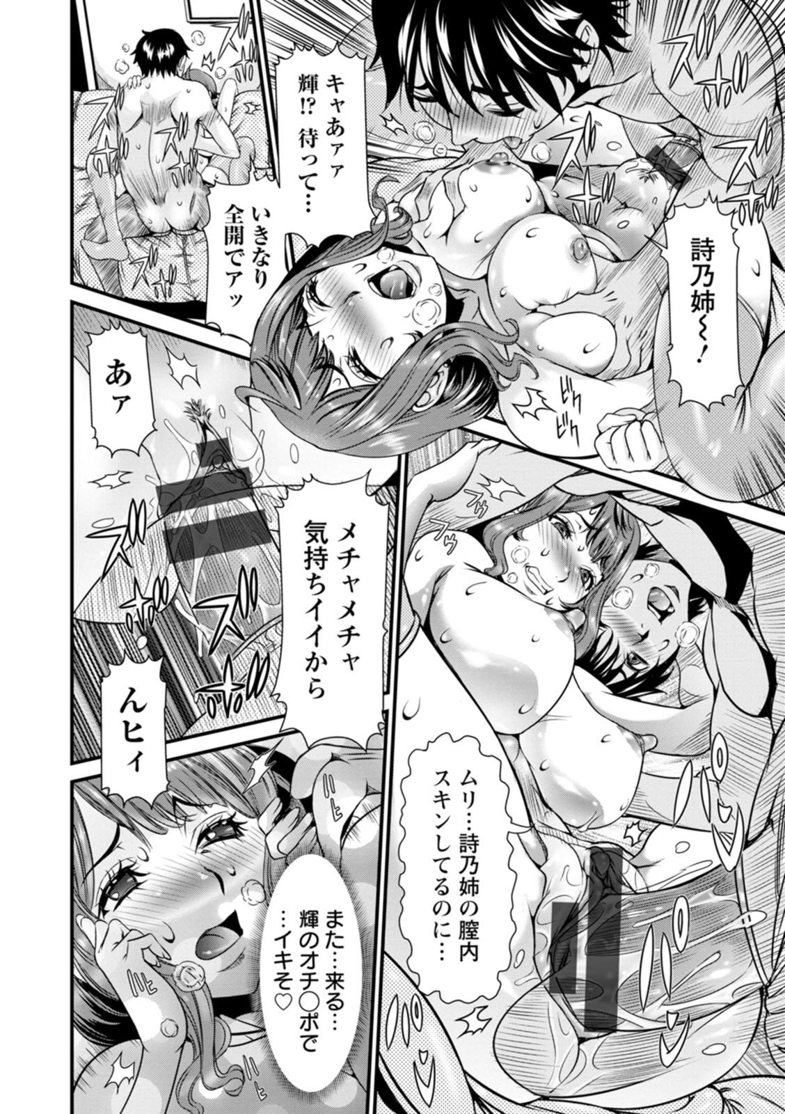 SSR Secret Sex Room - Page 12