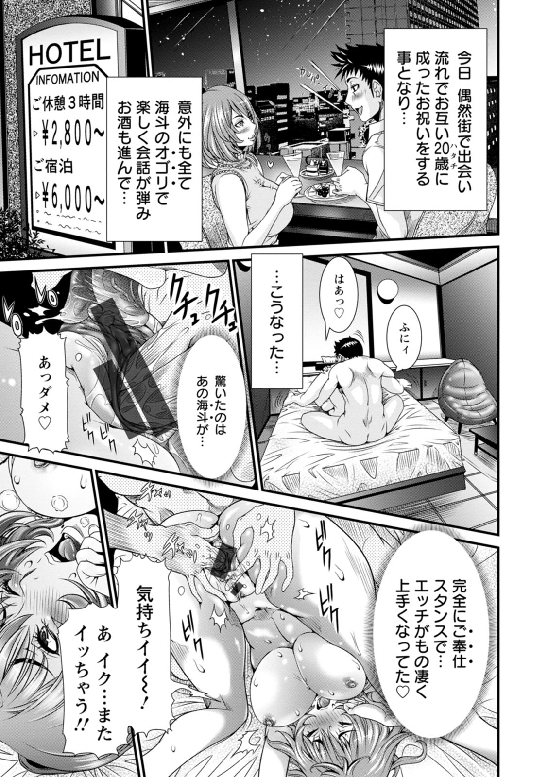 SSR Secret Sex Room - Page 171