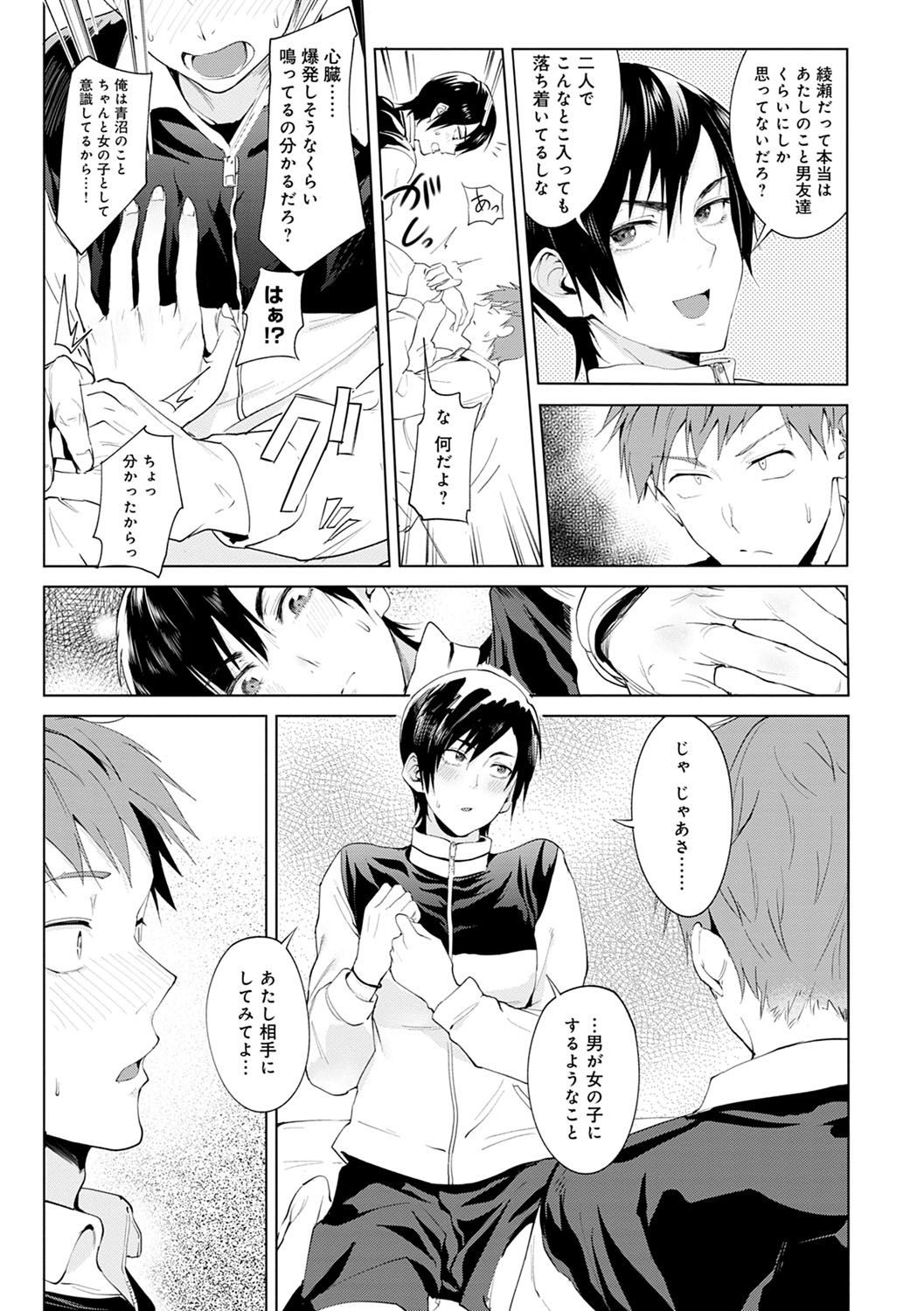 Eishuu Meikaroku - Page 10