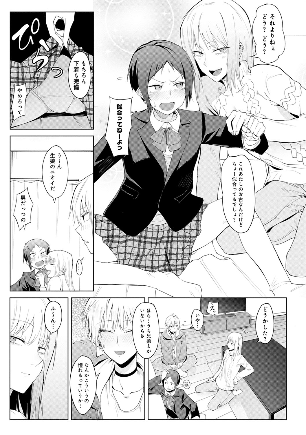 Eishuu Meikaroku - Page 154