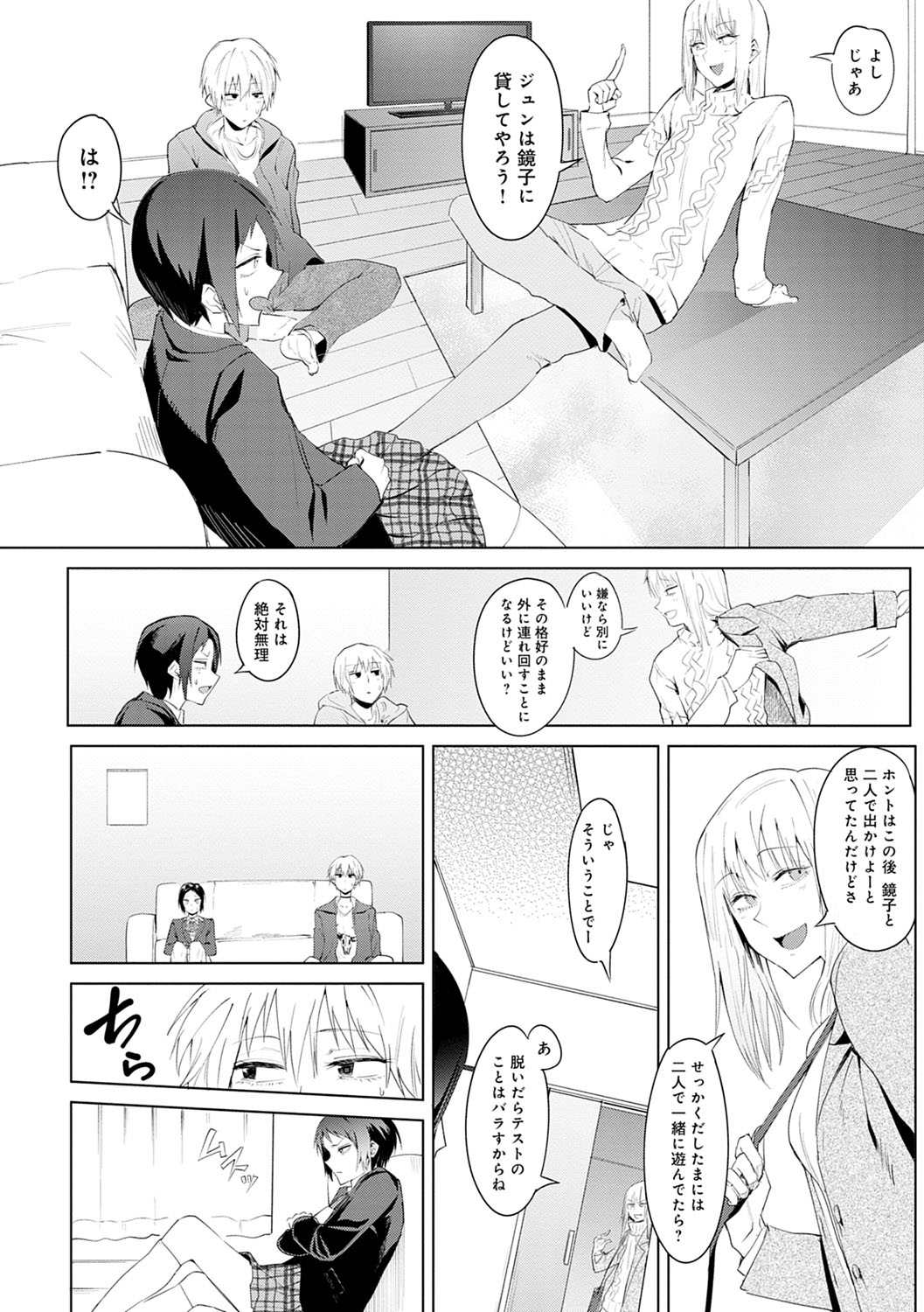 Eishuu Meikaroku - Page 155