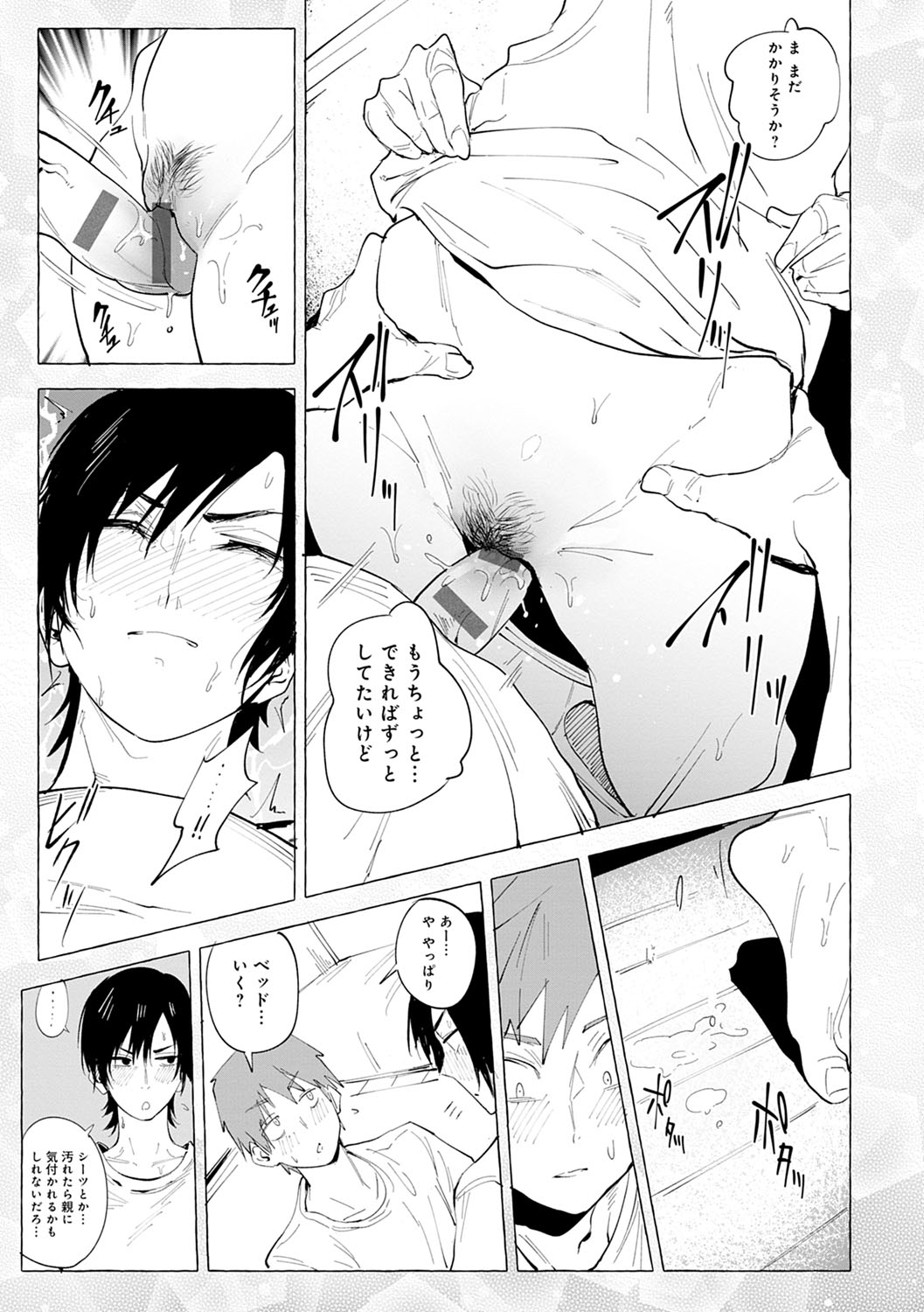 Eishuu Meikaroku - Page 38