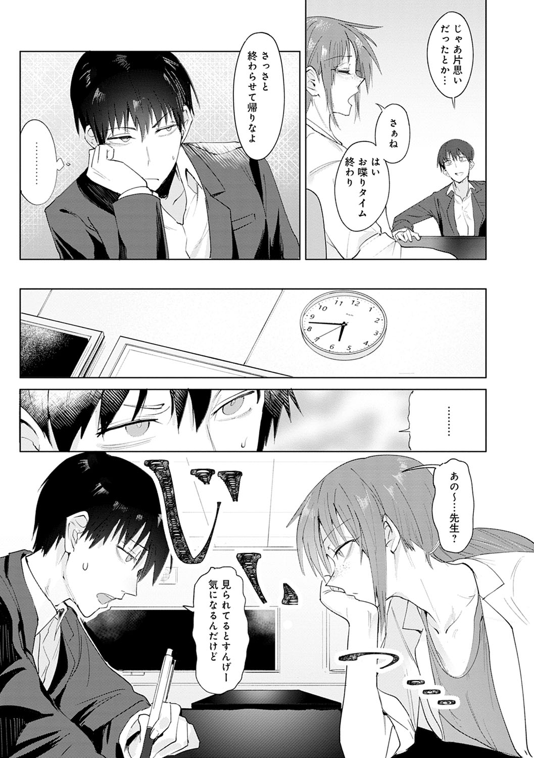 Eishuu Meikaroku - Page 46