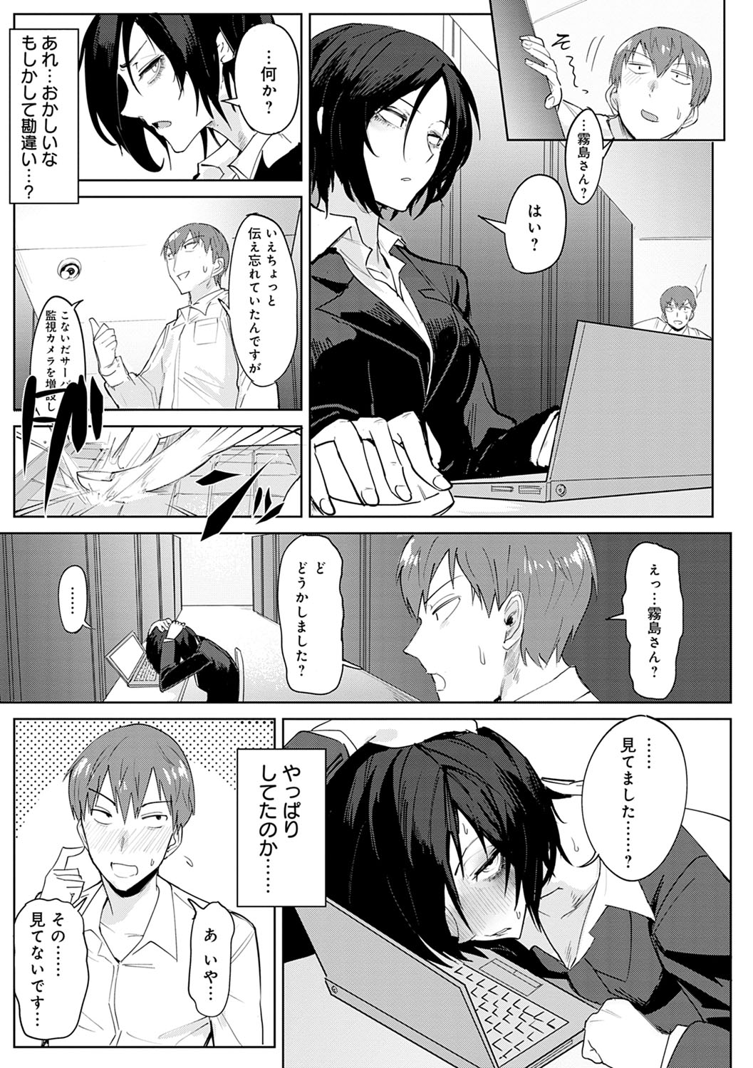 Eishuu Meikaroku - Page 68