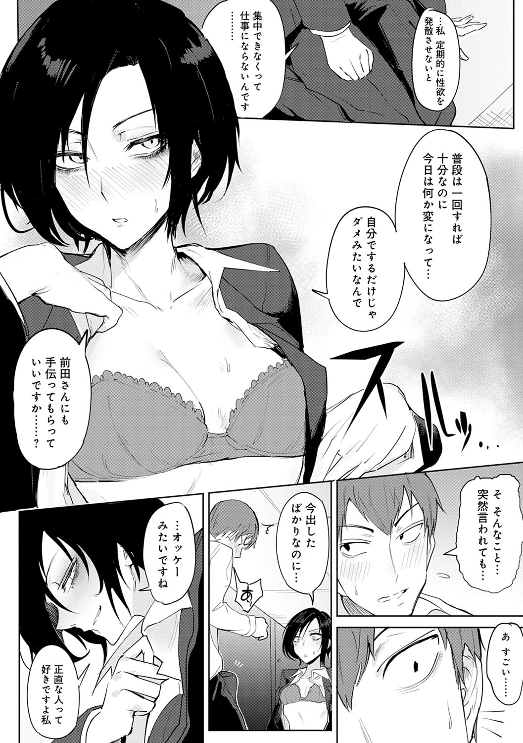 Eishuu Meikaroku - Page 73
