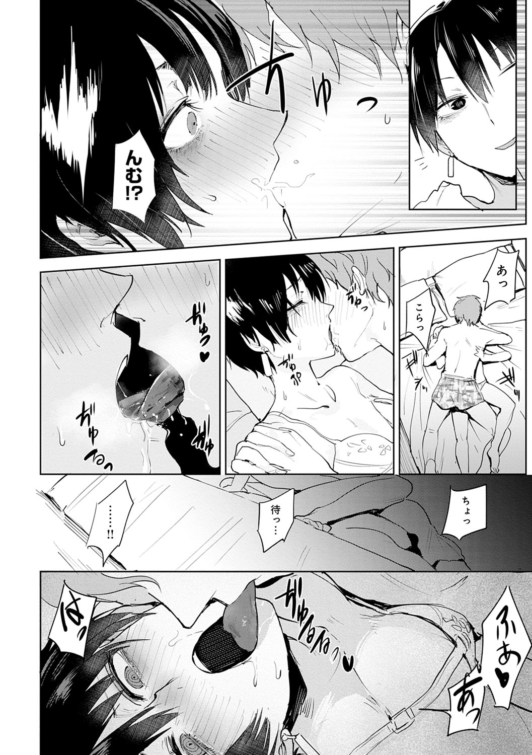 Eishuu Meikaroku - Page 91