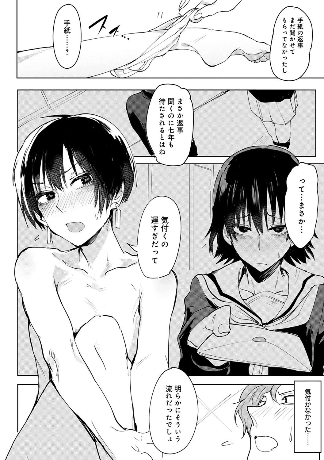 Eishuu Meikaroku - Page 93
