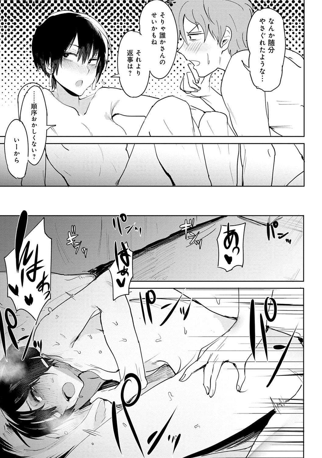 Eishuu Meikaroku - Page 94