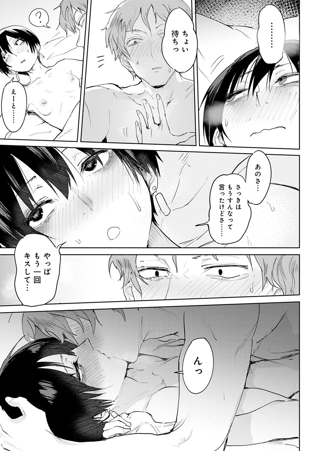 Eishuu Meikaroku - Page 98