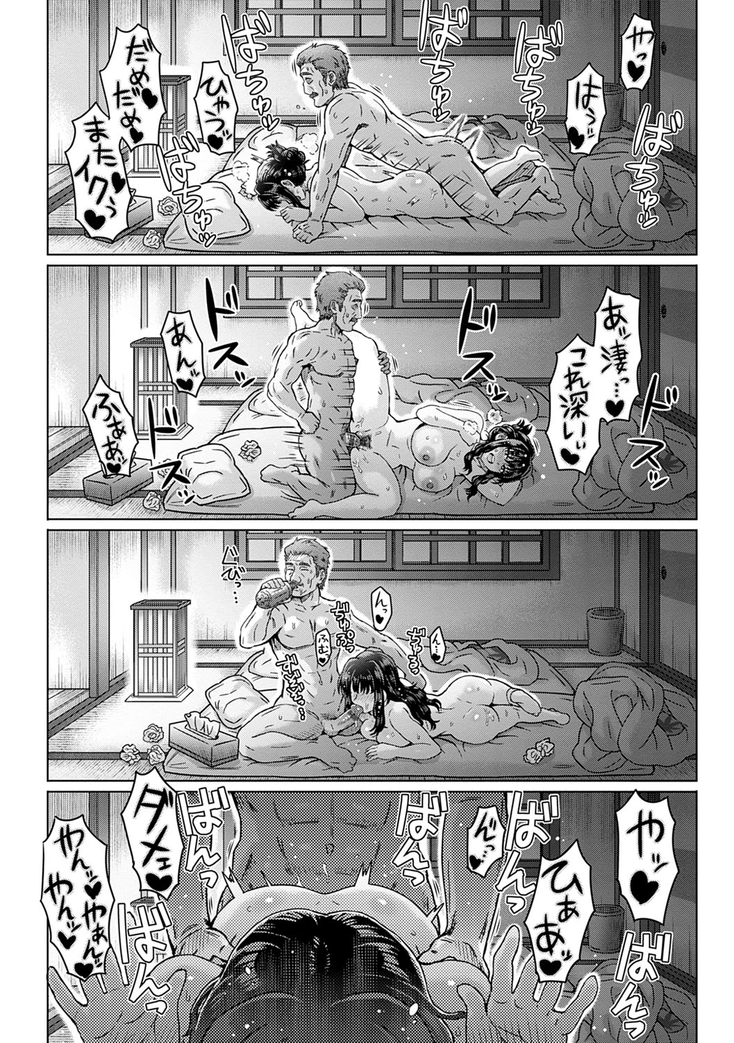 Kokoronokori - The Regret - Page 187