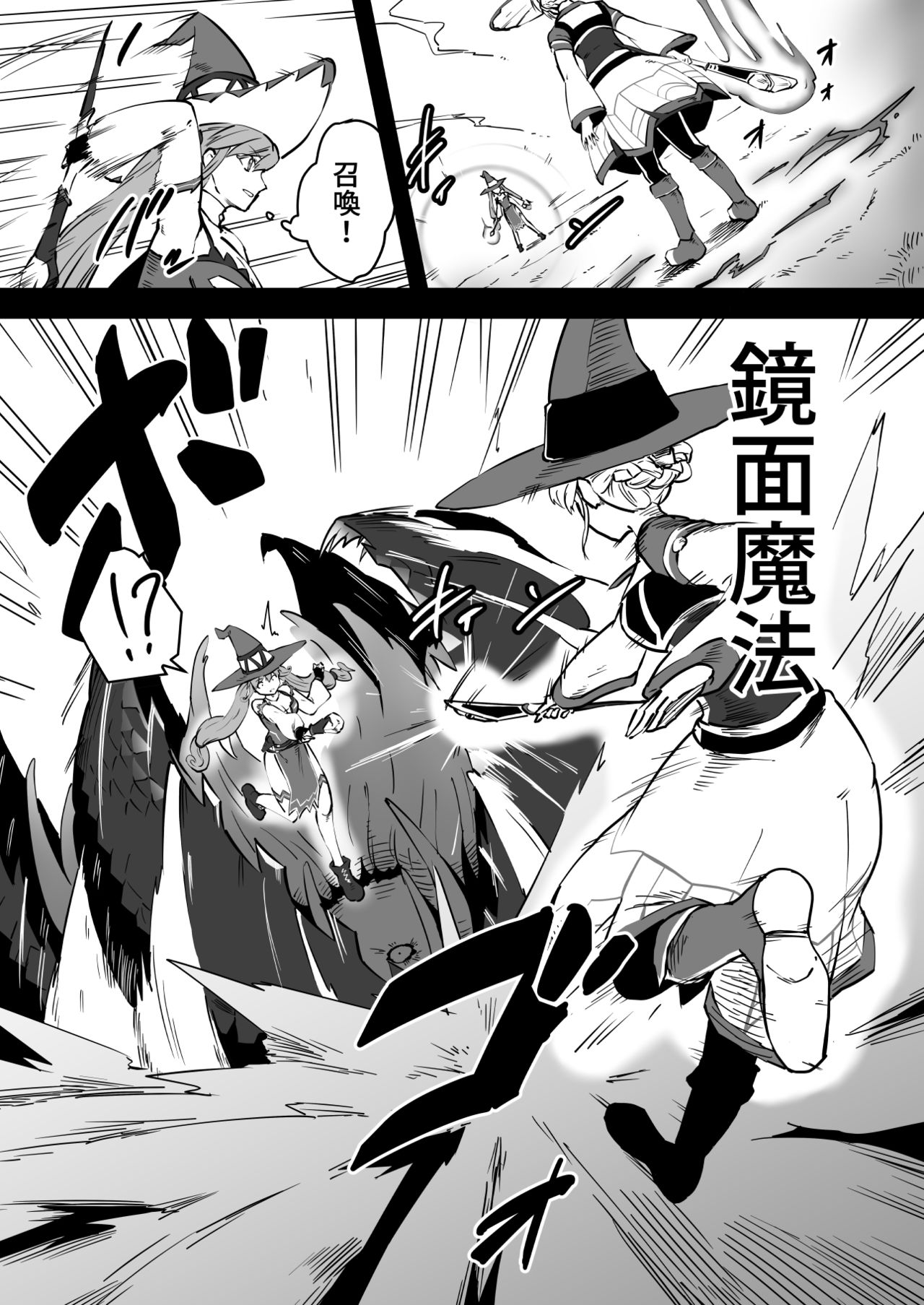 Mahoutsukai Zoa no Ketsumatsu - Page 11