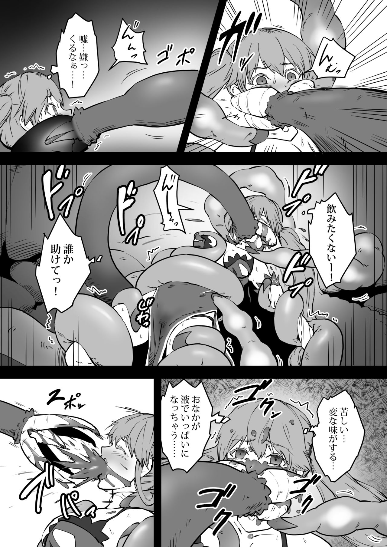 Mahoutsukai Zoa no Ketsumatsu - Page 15