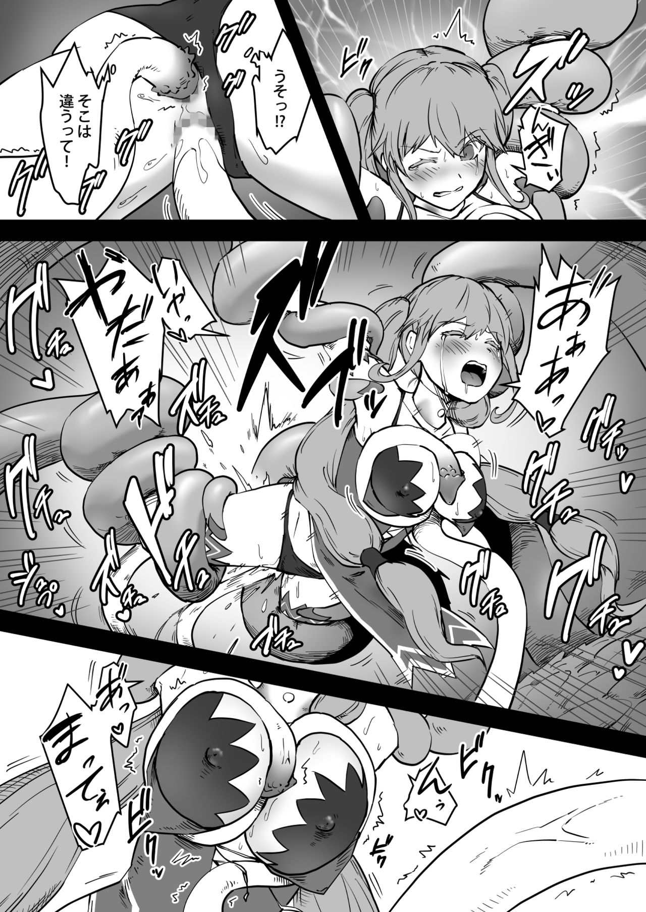 Mahoutsukai Zoa no Ketsumatsu - Page 19