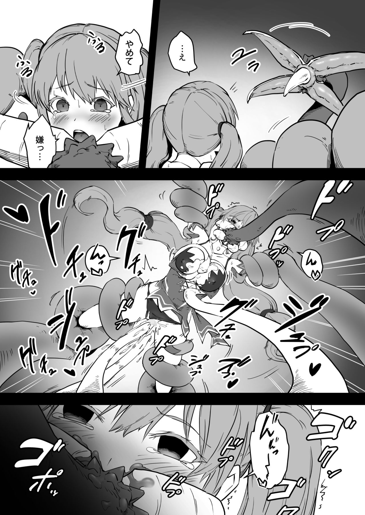 Mahoutsukai Zoa no Ketsumatsu - Page 21