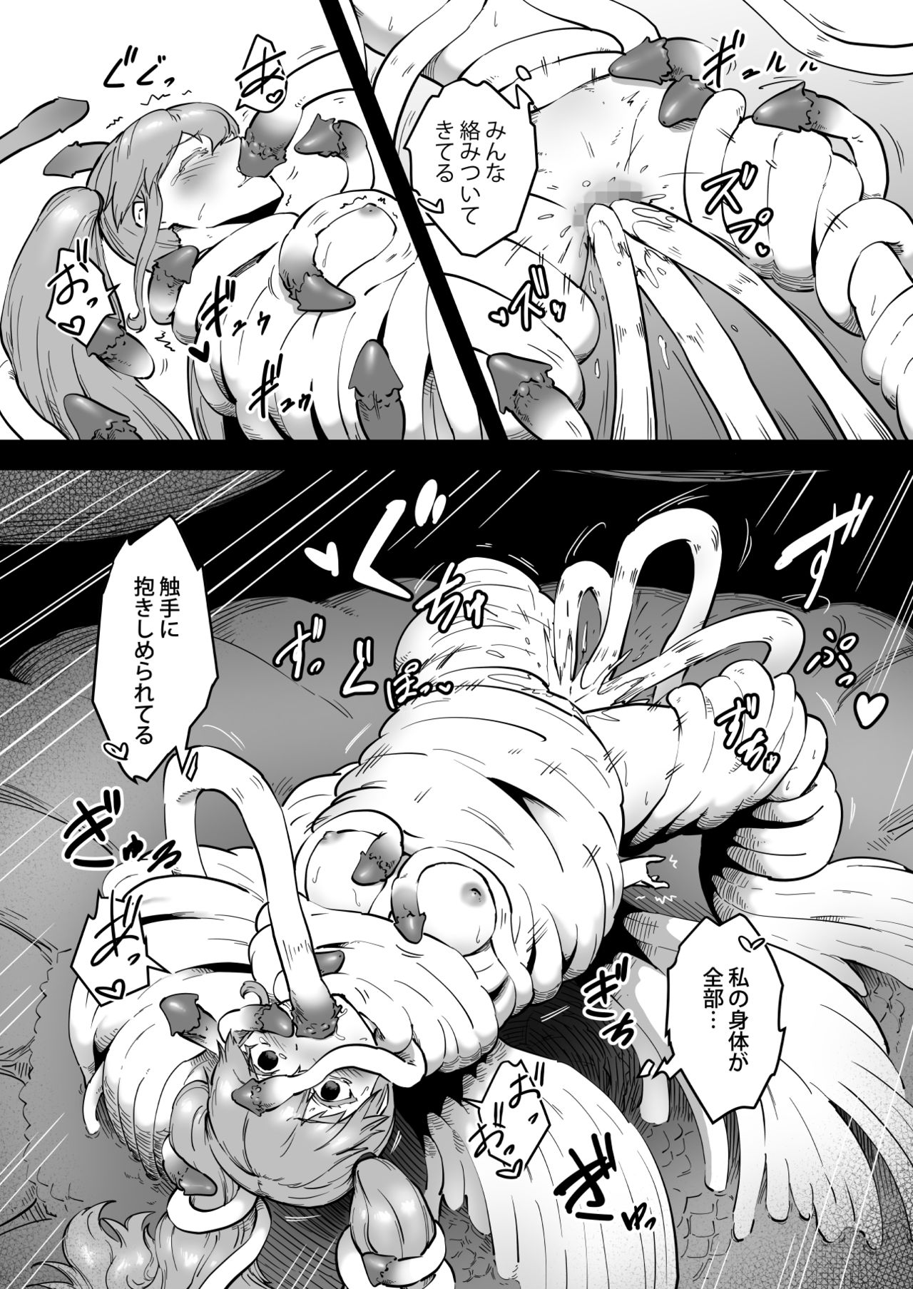 Mahoutsukai Zoa no Ketsumatsu - Page 26