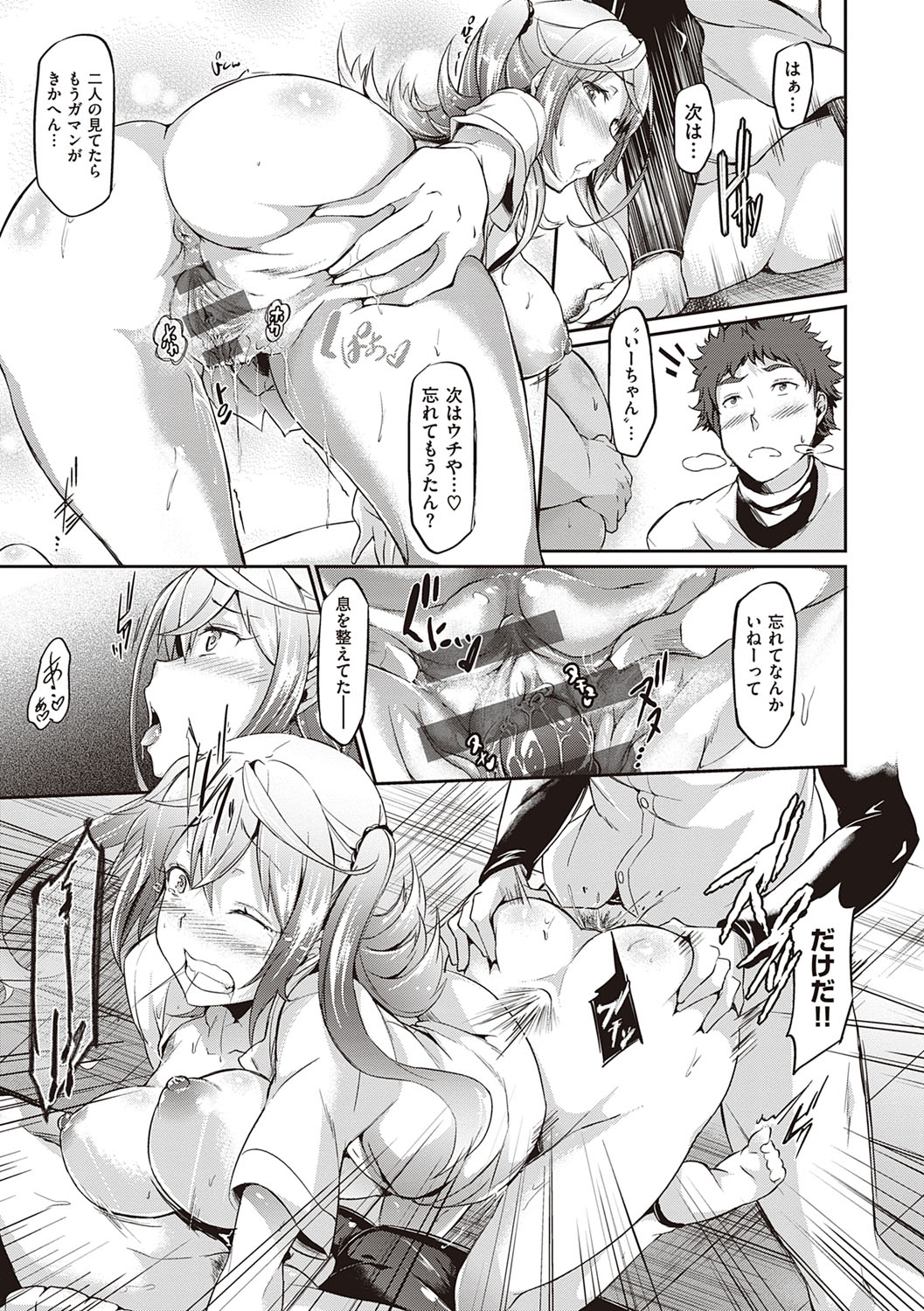 Rennyu Order ~Refill~ - Page 100