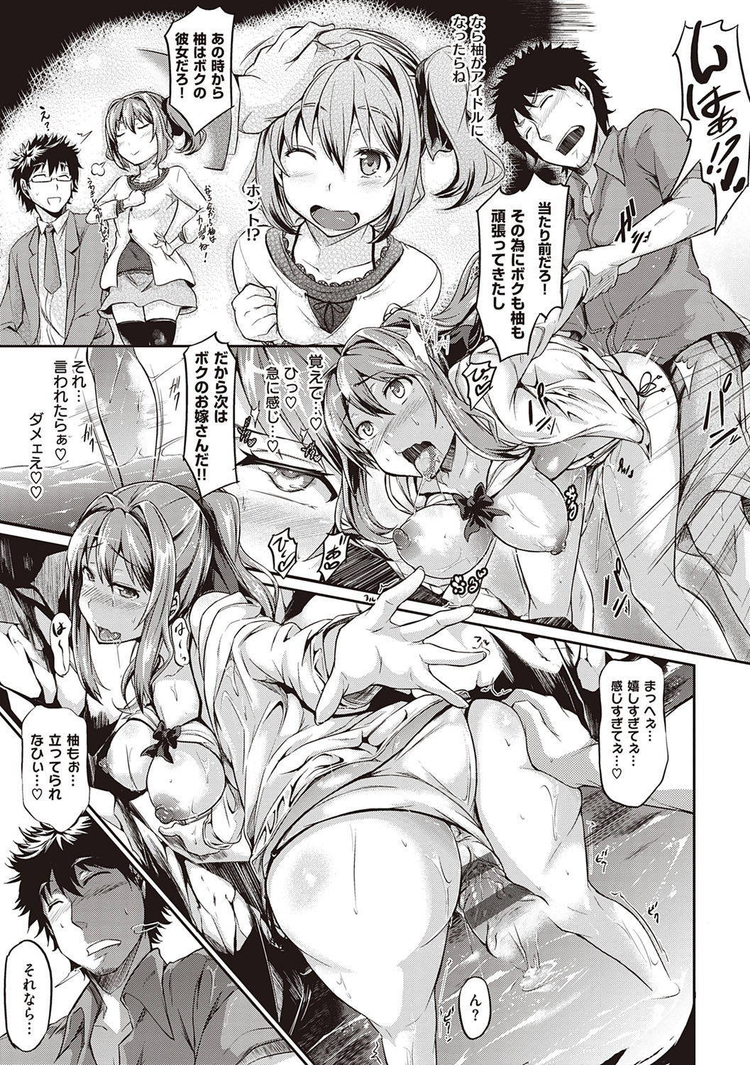 Rennyu Order ~Refill~ - Page 180