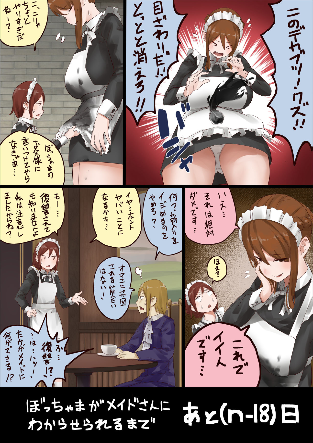 master and maid - Page 19
