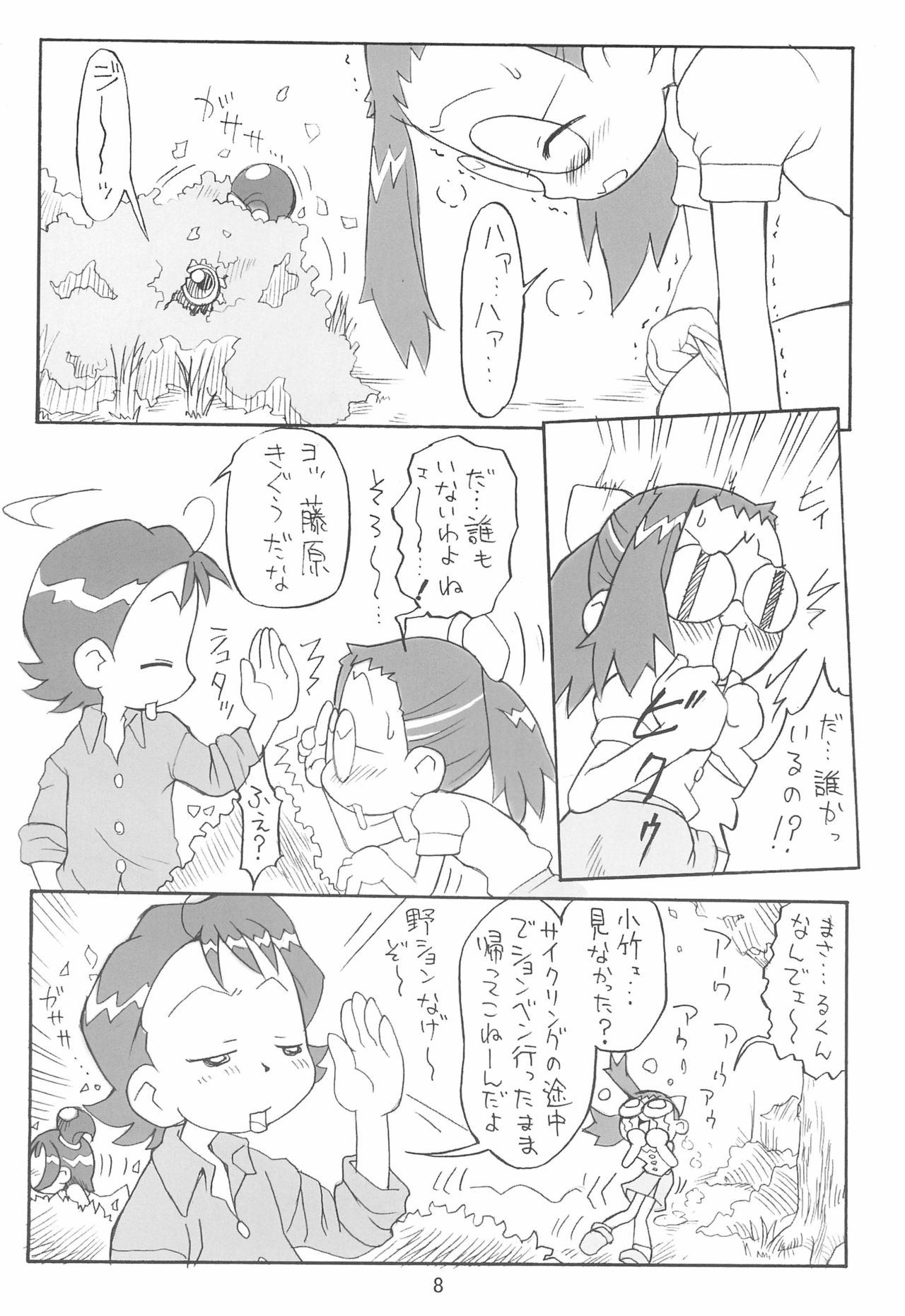 Preview page 8