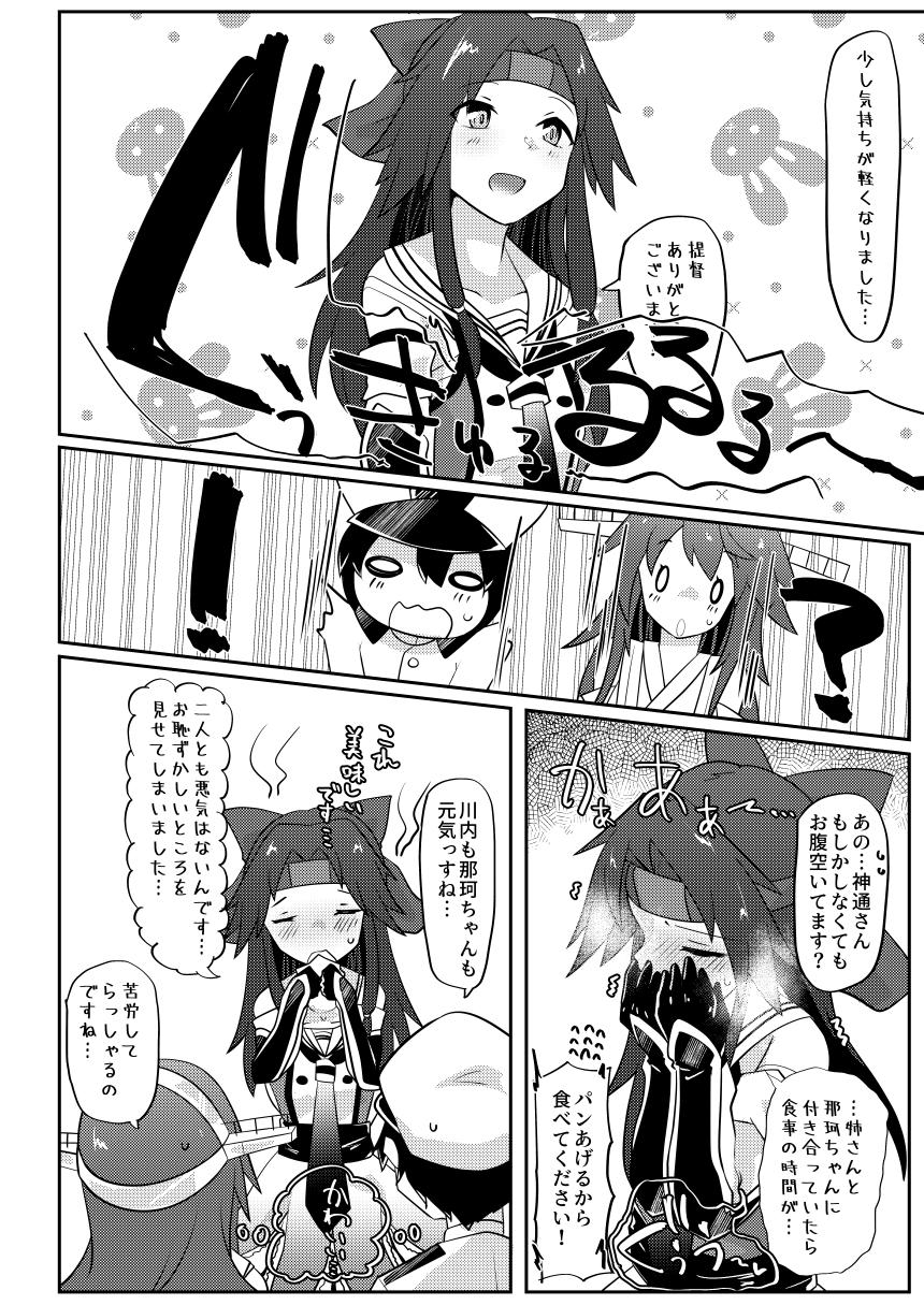 Re:Chicchai Teitoku wa Kurou ga Taenai!? - Page 13