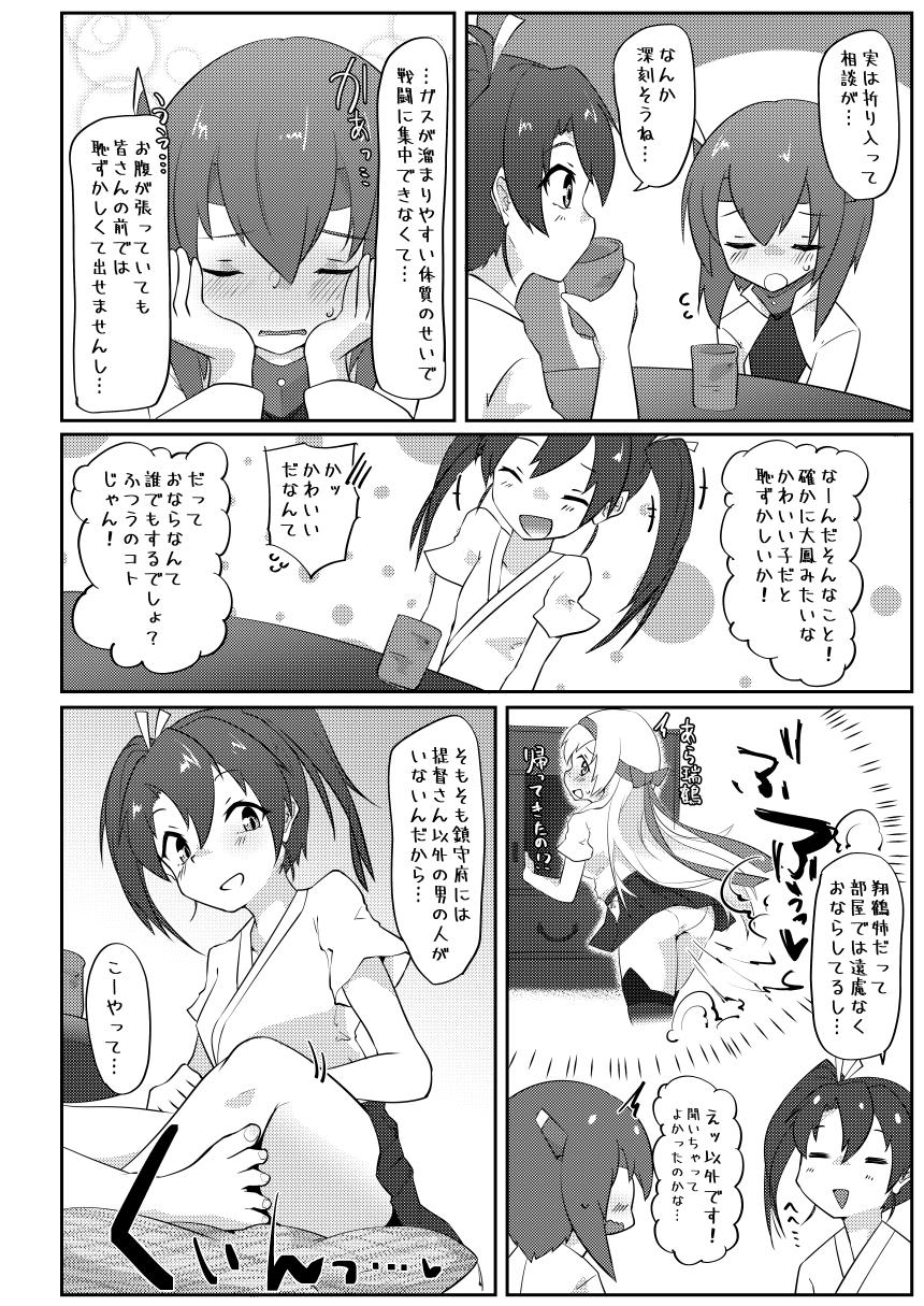 Re:Chicchai Teitoku wa Kurou ga Taenai!? - Page 15