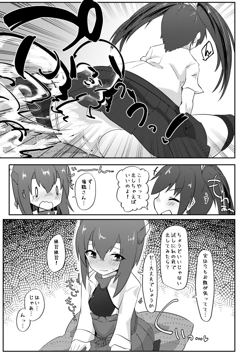 Re:Chicchai Teitoku wa Kurou ga Taenai!? - Page 16