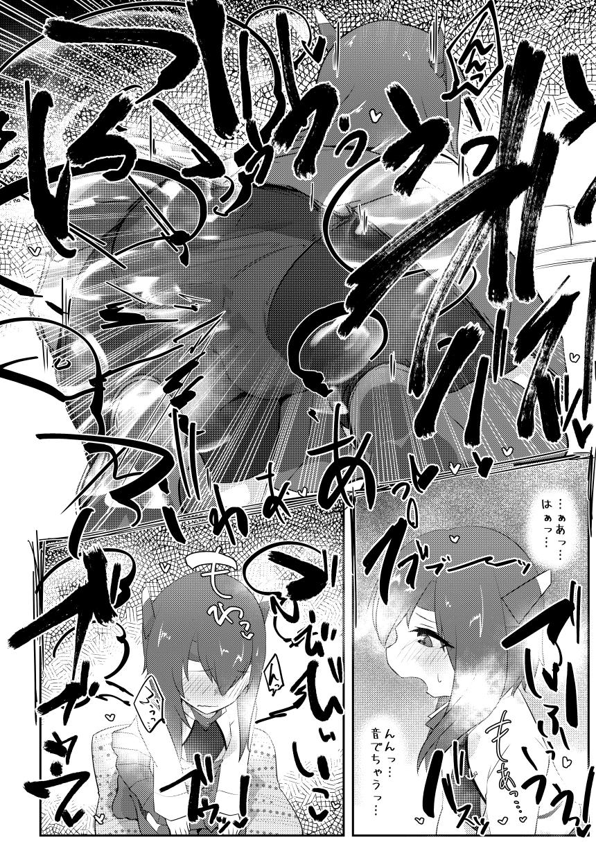 Re:Chicchai Teitoku wa Kurou ga Taenai!? - Page 17
