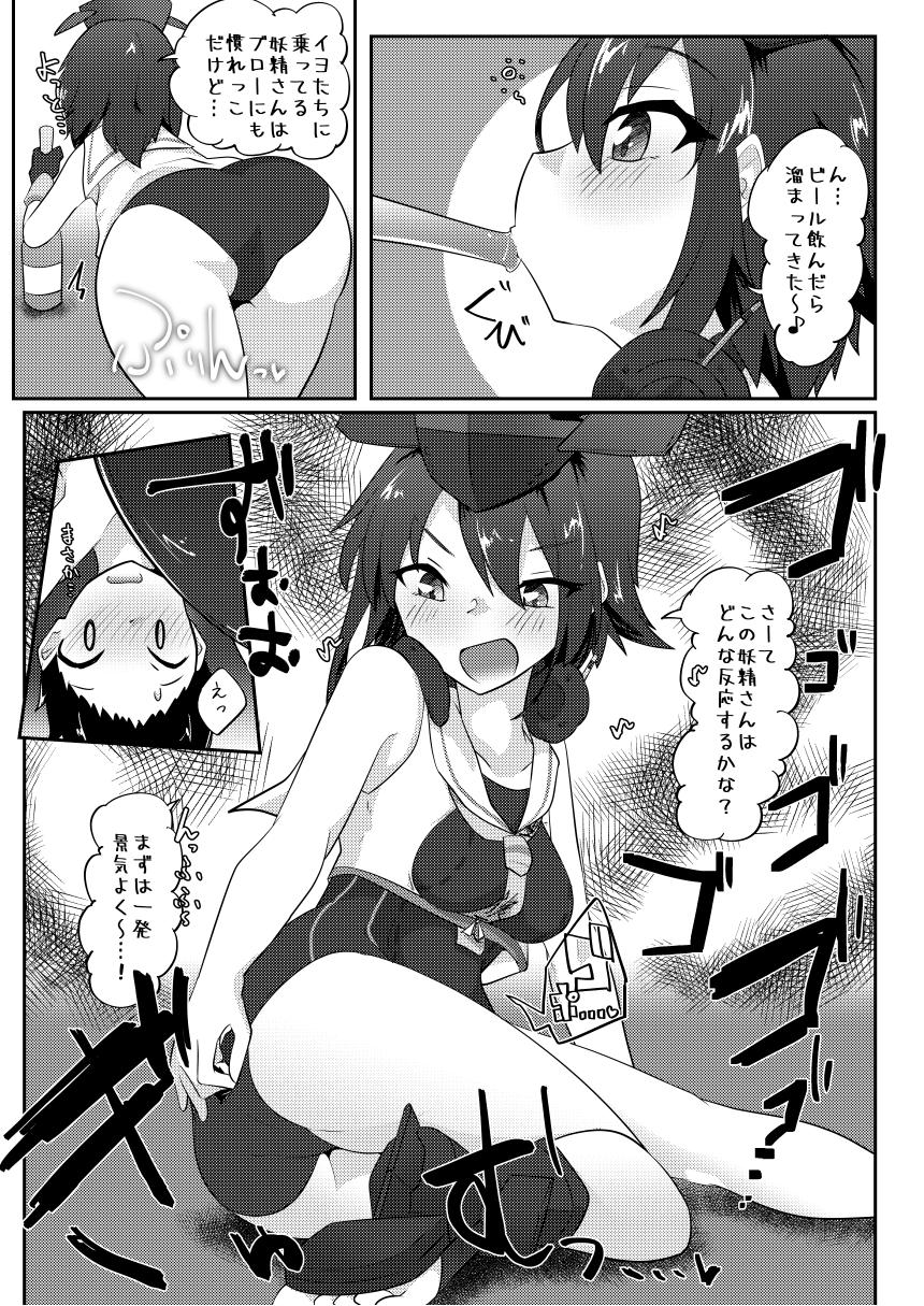 Re:Chicchai Teitoku wa Kurou ga Taenai!? - Page 32