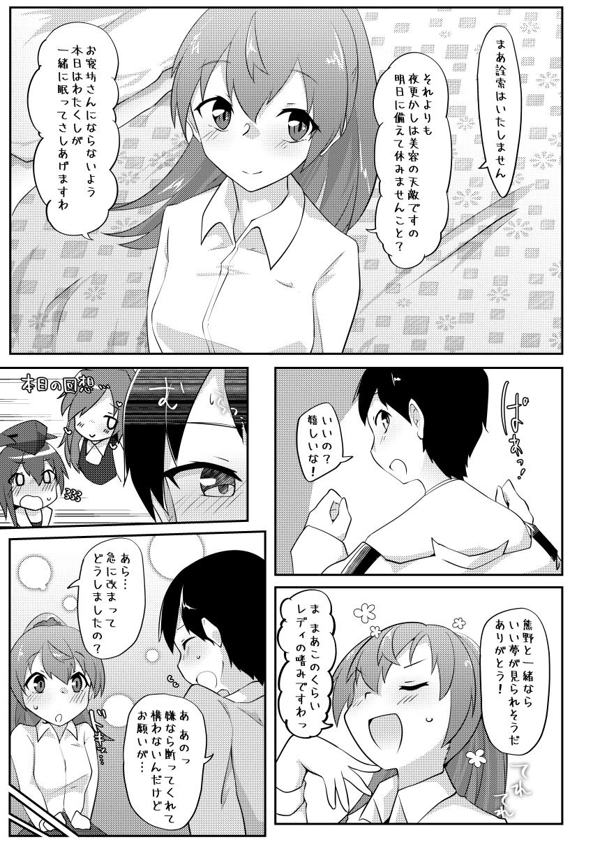Re:Chicchai Teitoku wa Kurou ga Taenai!? - Page 38