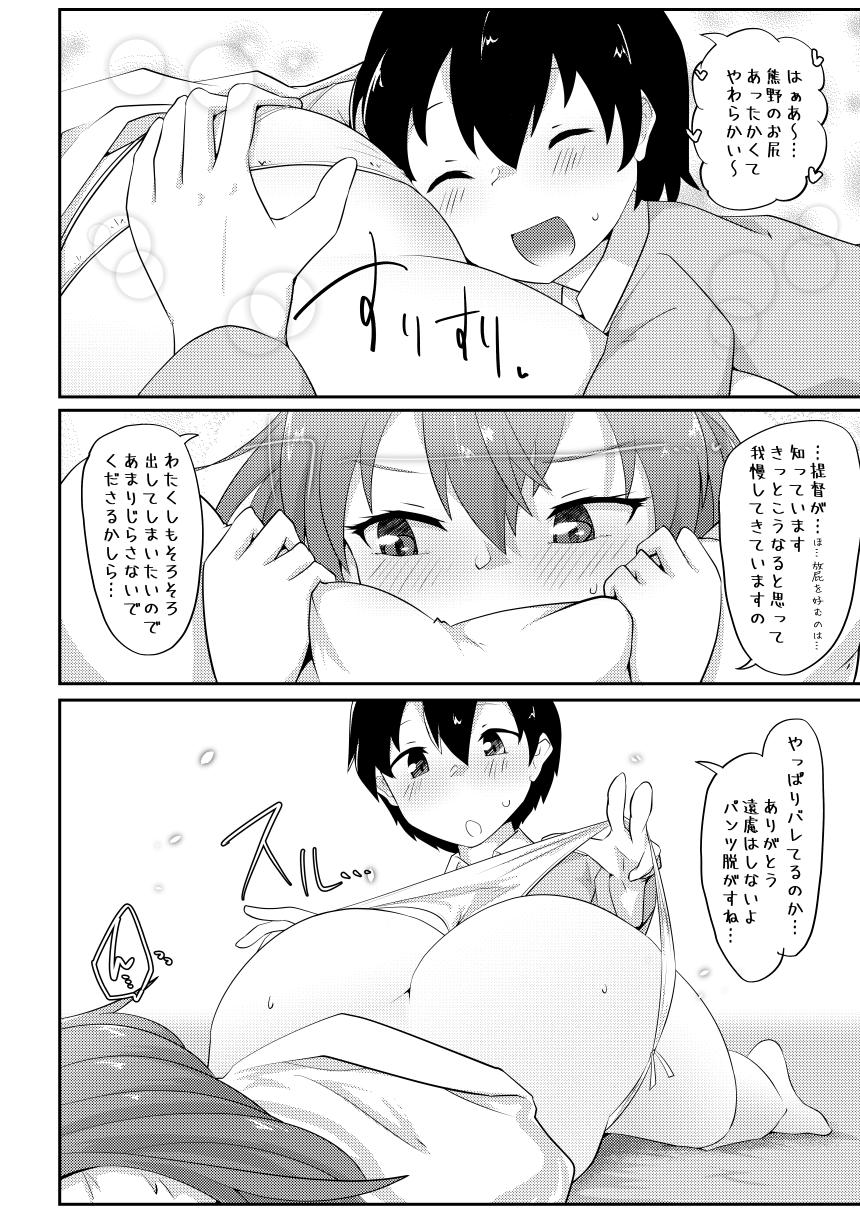 Re:Chicchai Teitoku wa Kurou ga Taenai!? - Page 43