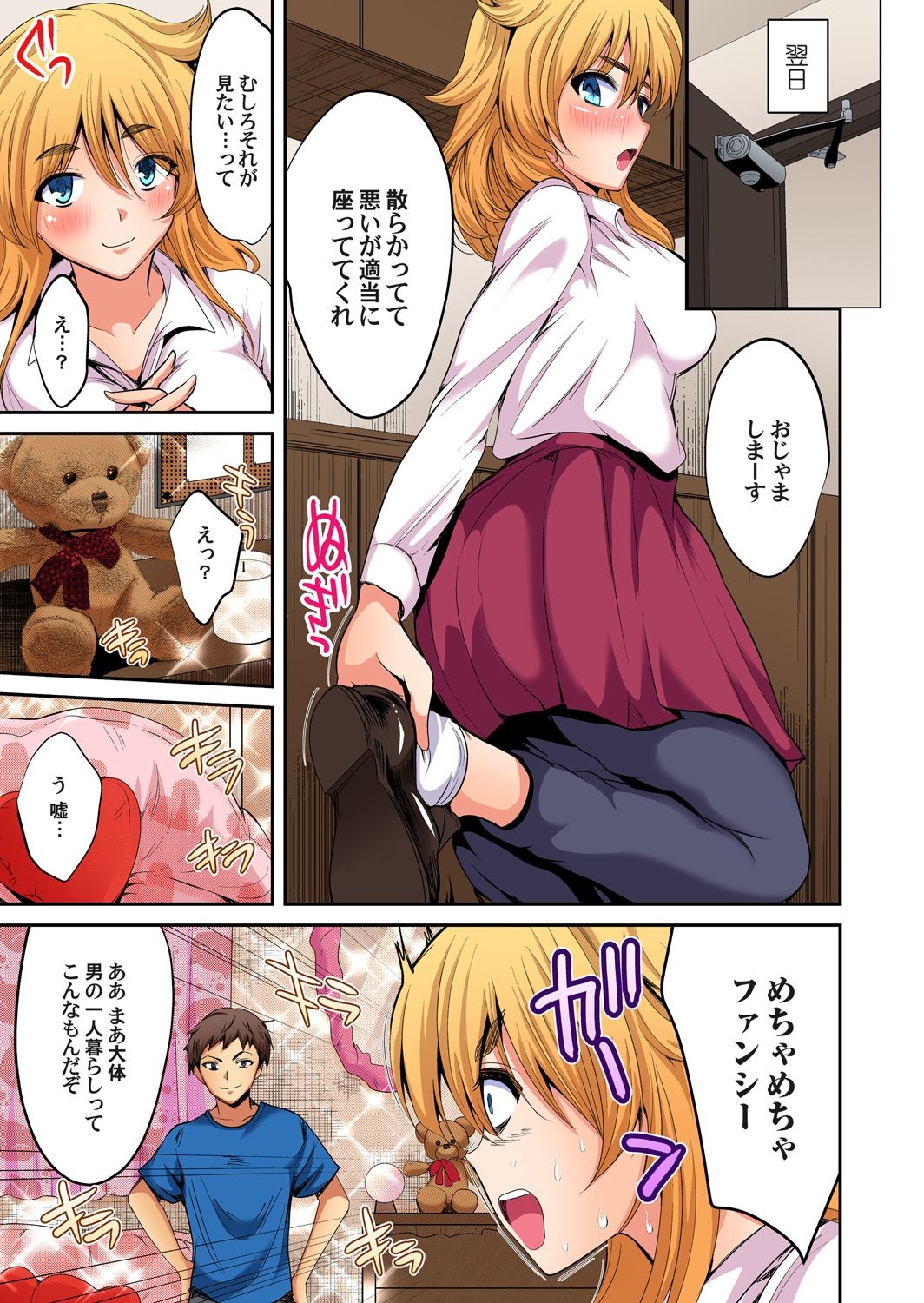 Gaticomi Vol. 110 - Page 172