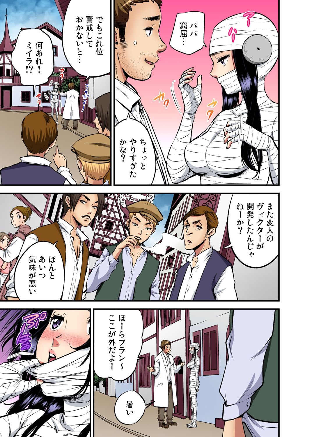 Gaticomi Vol. 110 - Page 196