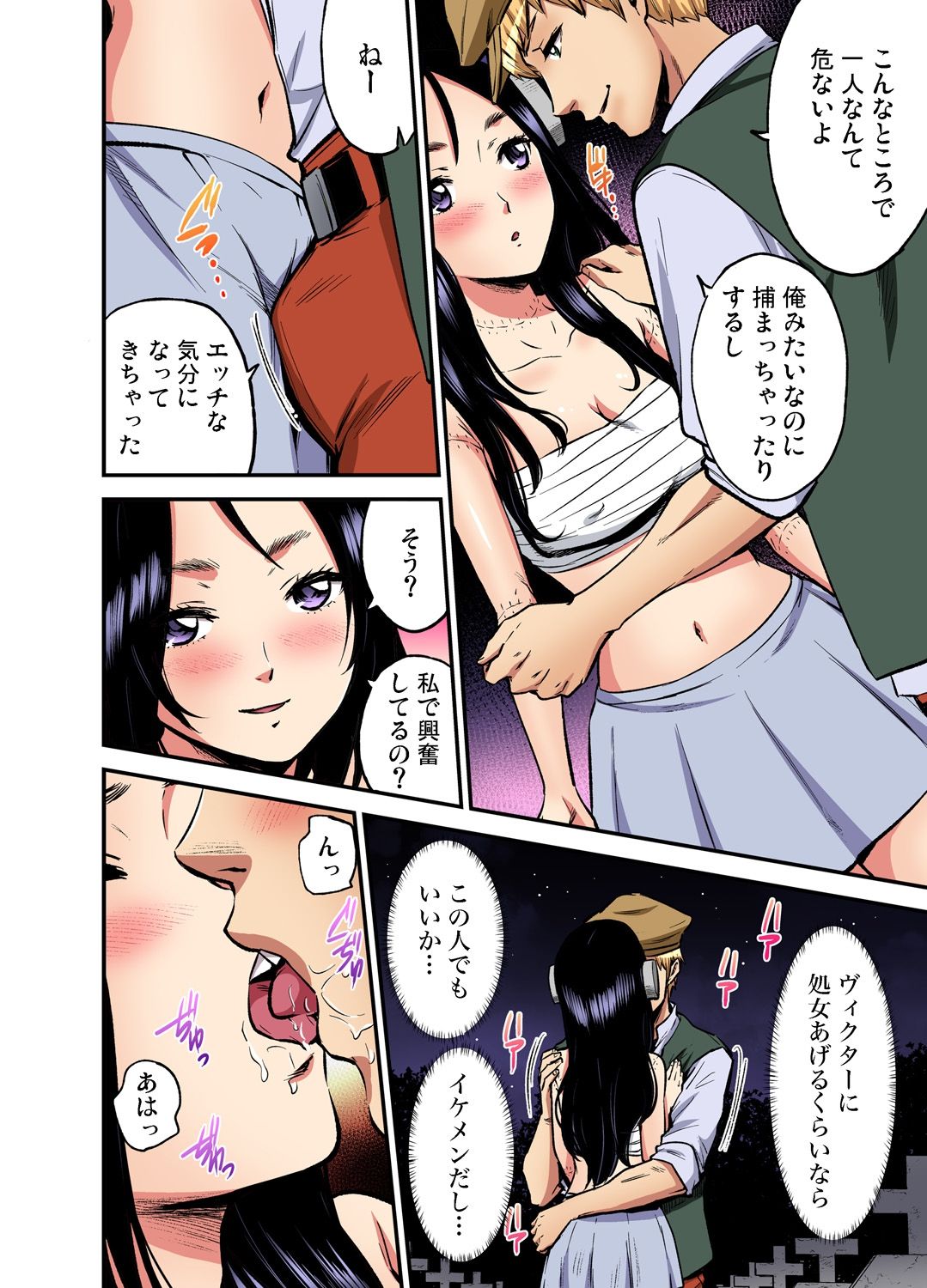 Gaticomi Vol. 110 - Page 201