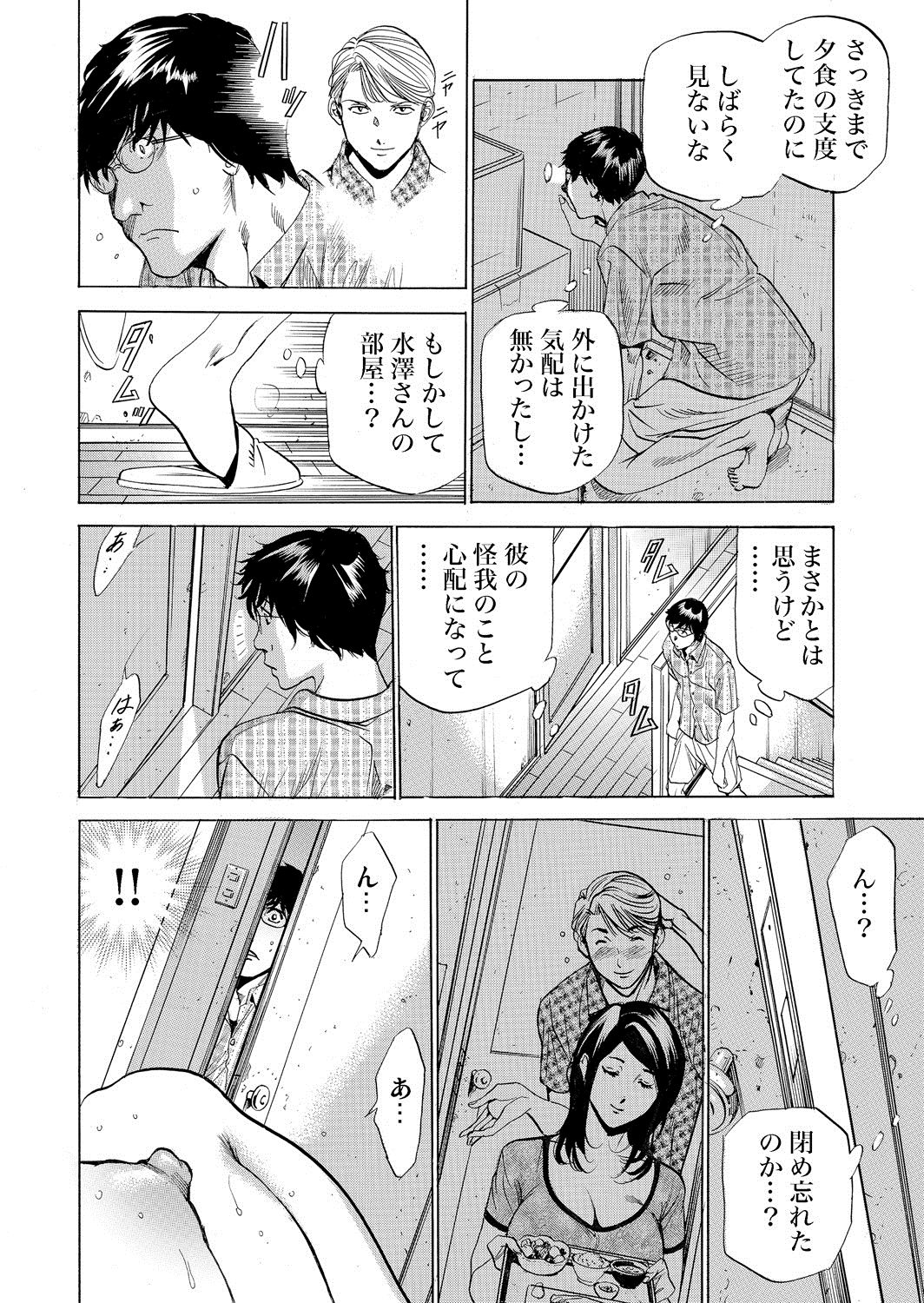 Gaticomi Vol. 110 - Page 65