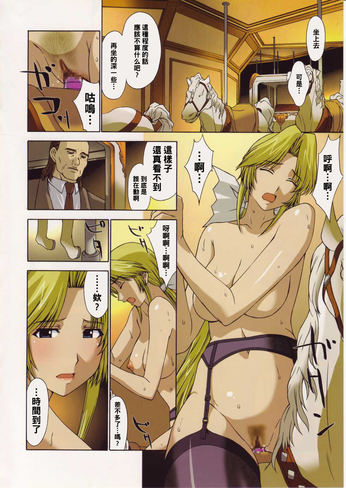 Helena-sama to Boku. - Page 28